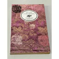 Обложка книги «Классические розы; Медальоны»