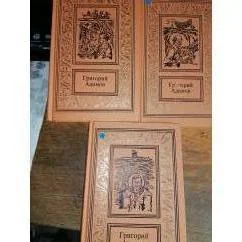 Обложка книги «Сочинения в трех томах ББПНФ Зол рамка Г.Адамов Комплект»