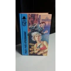 Обложка книги «Пуля для незнакомца»