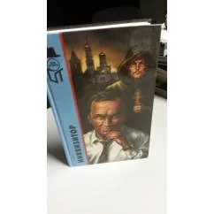 Обложка книги «Инквизитор»