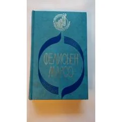 Обложка книги «Капри - остров маленький»