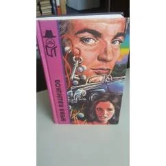 Обложка книги «Время Хищников»