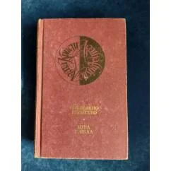 Обложка книги «Объявлено убийство. Игра зеркал»