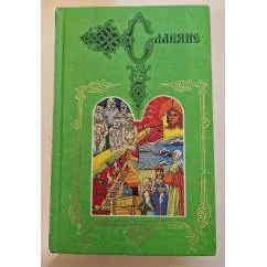 Обложка книги «Древняя Русь и Великая степь»