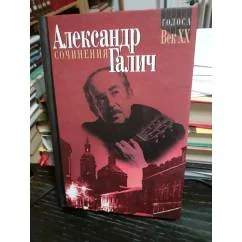 Обложка книги «Сочинения в двух томах: Стихотворения и поэмы. Трм 1. С фотографиями»