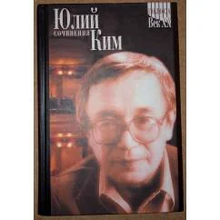 Обложка книги «Сочинения»