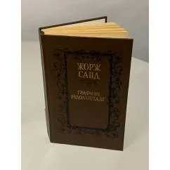 Обложка книги «Графиня Рудольштадт»