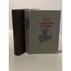 Обложка книги «Каменный пояс»