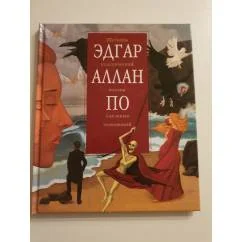 Обложка книги «Шедевры классической поэзии для юных читателей»