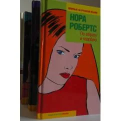 Обложка книги «По образу и подобию : роман»