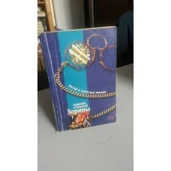 Обложка книги «Вечер в красных тонах»