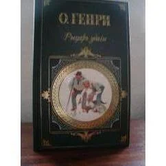 Обложка книги «Рыцарь удачи»