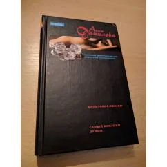 Обложка книги «Бронзовое облако. Самый близкий демон»