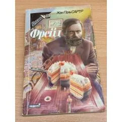 Обложка книги «Фрейд»