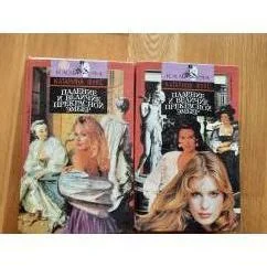 Обложка книги «Падение и Величие прекрасной Эмбер в 2 томах»