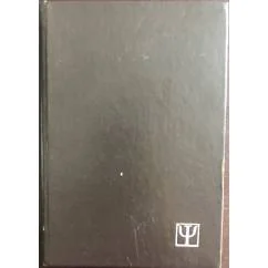 Обложка книги «Избранное»