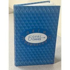 Обложка книги «Элегия эллическая. Избранные стихотворения»