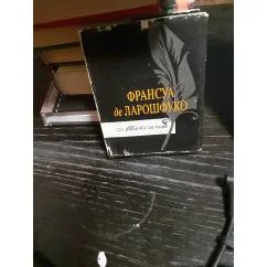 Обложка книги «Максимы. В суперобложке. Миниатюрная книжка»