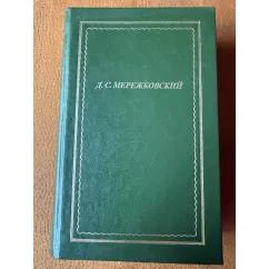 Обложка книги «Стихотворения и поэмы»