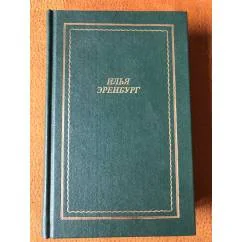Обложка книги «Стихотворения и поэмы»