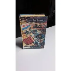 Обложка книги «Флаг миноносца»