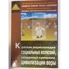 Обложка книги «Путь в бессмертие. В поисках андрогина. Том 1»