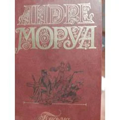 Обложка книги «Байрон»