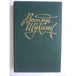 Обложка книги «Я пришёл дать вам волю»