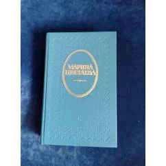 Обложка книги «Где отступается любовь...»