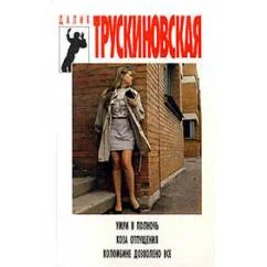 Обложка книги «Умри в полночь. Детективные романы»