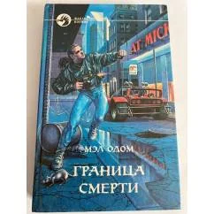 Обложка книги «Земля шорохов»