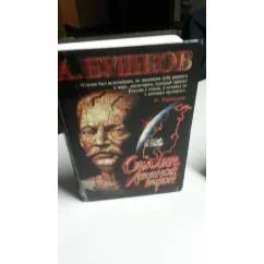 Обложка книги «Сталин. Ледяной трон»