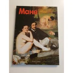 Обложка книги «Мане»
