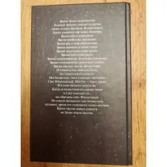 Обложка книги «В. Сорокин Путь Бро»