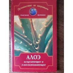 Обложка книги «Правильное питание при болезнях сердца»
