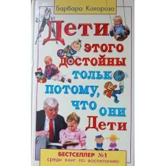 Обложка книги «Б. Колорозо»