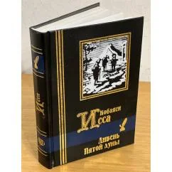 Обложка книги «Цирк Шардам»