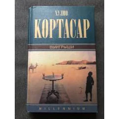 Обложка книги «Выигрыши»