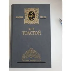 Обложка книги «Избранные сочинения. Том 3»