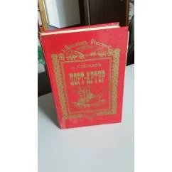 Обложка книги «Порт-Артур ( купленная в библиотеке)»