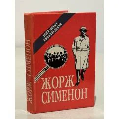 Обложка книги «Избранные произведения. Выпуск 2»