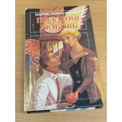 Обложка книги «Поздняя любовь»