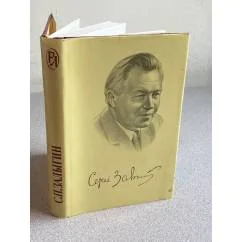 Обложка книги «Свобода выбора»