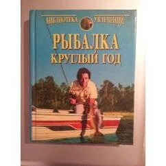 Обложка книги «Книга гороскопов»