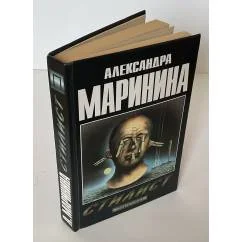 Обложка книги «Стилист»