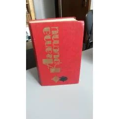 Обложка книги «Избранные произведения.В 4.50 из Паддигтона. Убийство Роджера Экройда. Смерть приходит в конце. Избранные произведения»