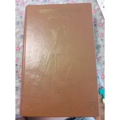 Обложка книги «Остросюжетный детектив. Выпуск 19»