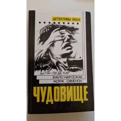 Обложка книги «Последний трюк каскадера»