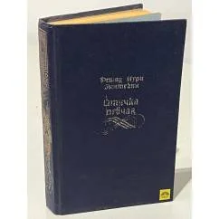 Обложка книги «Птичка певчая»
