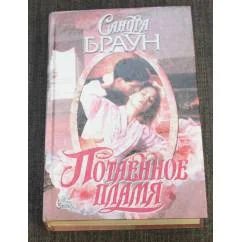 Обложка книги «У реки Джеймс»
